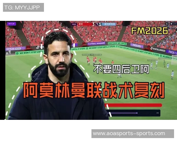 巴尔韦德全能中场特质与阿莫林3421战术完美契合